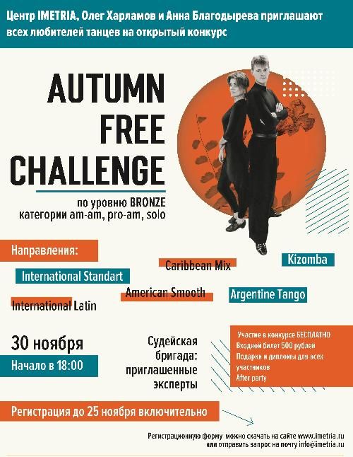 AUTUMN FREE CHALLENGE