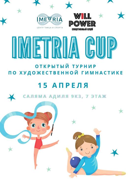 ТУРНИР ПО ХУД. ГИМНАСТИКЕ