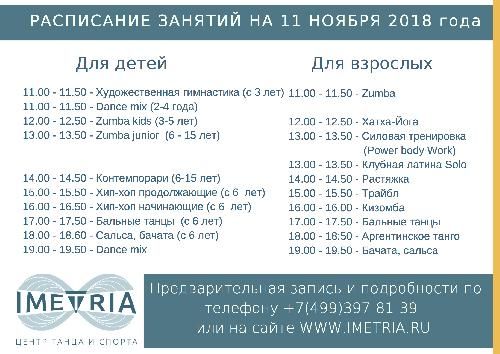 11 ноября все уроки БЕСПЛАТНО