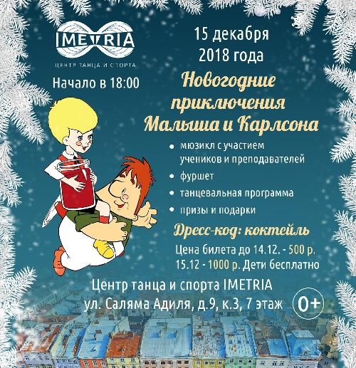 Новогодний праздник