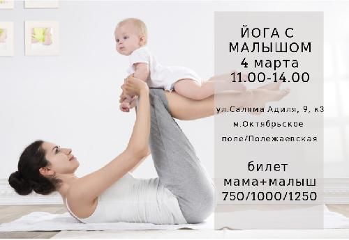 Мама и малыш