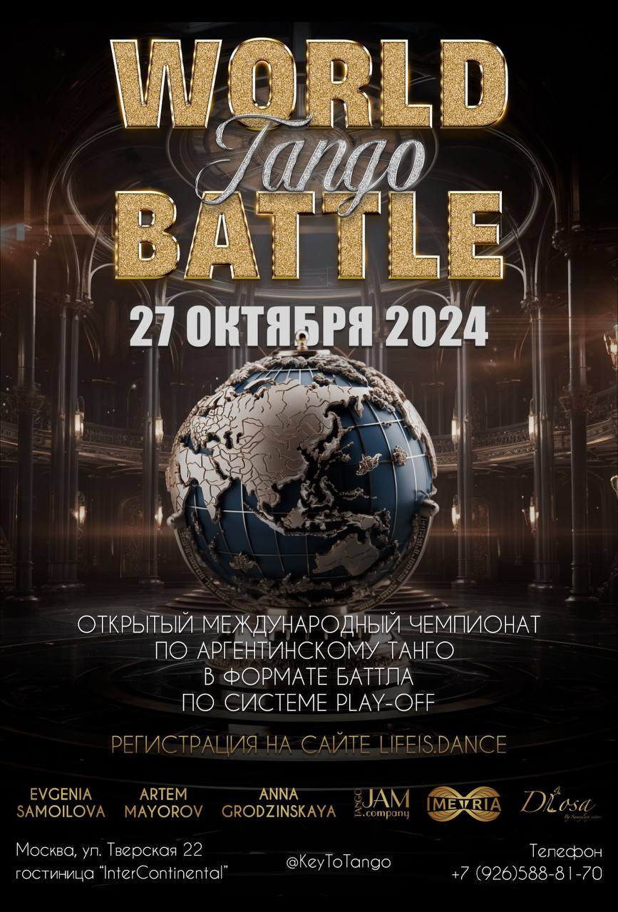 WORLD TANGO BATTLE