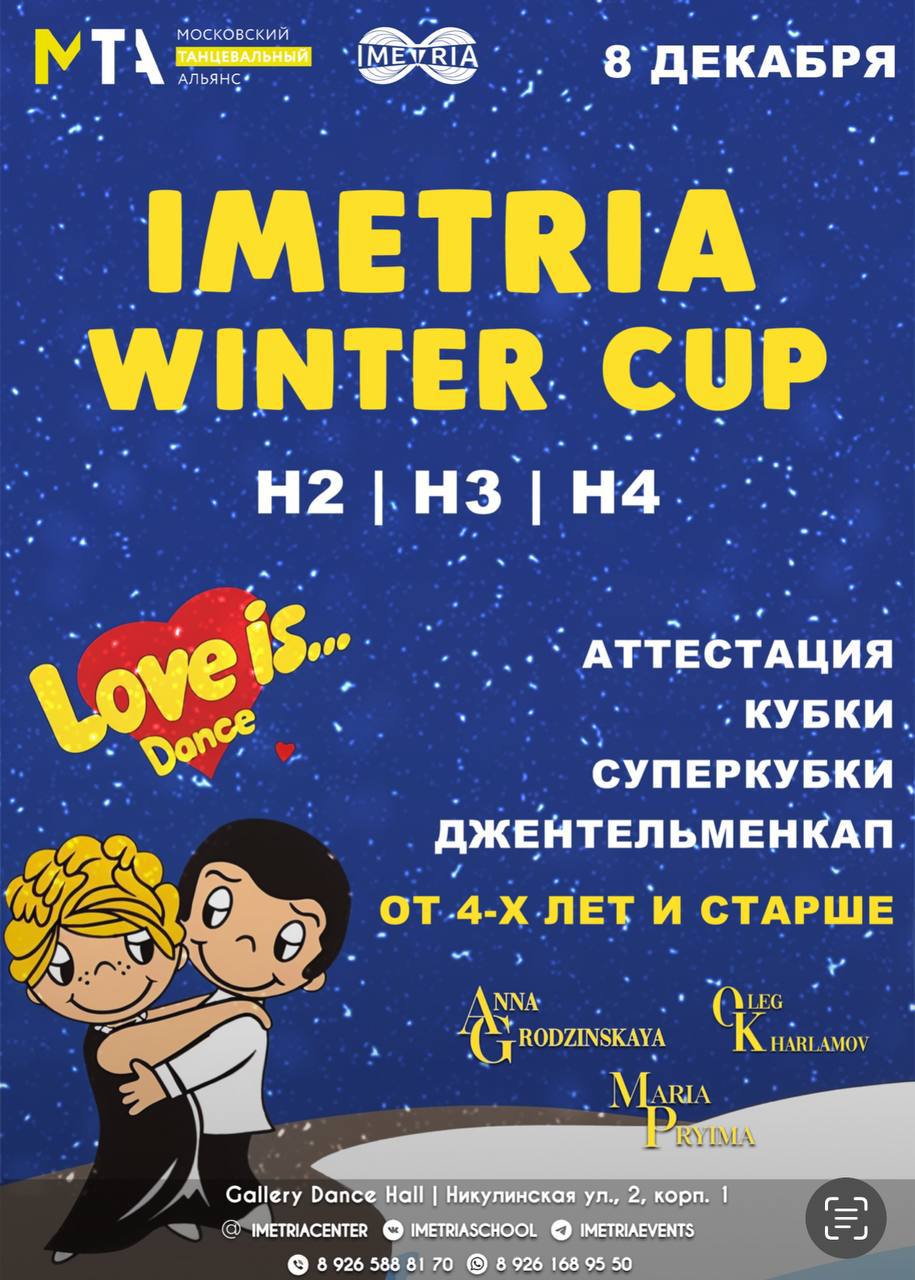 IMETRIA WINTER CUP 2024
