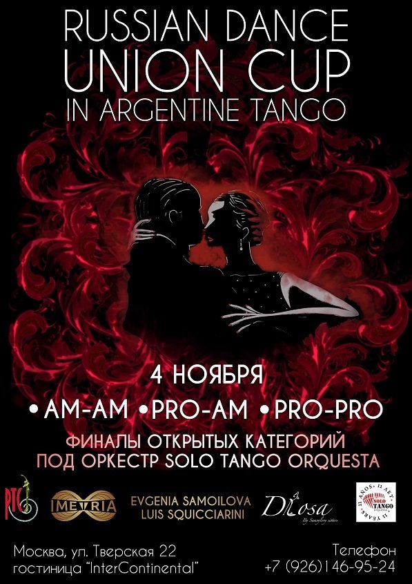 RUSSIAN DANCE UNION CUP IN ARGENTINE TANGO 2022