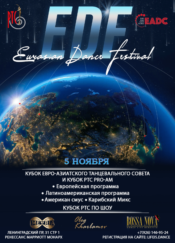 EURASIAN DANCE FESTIVAL 2022