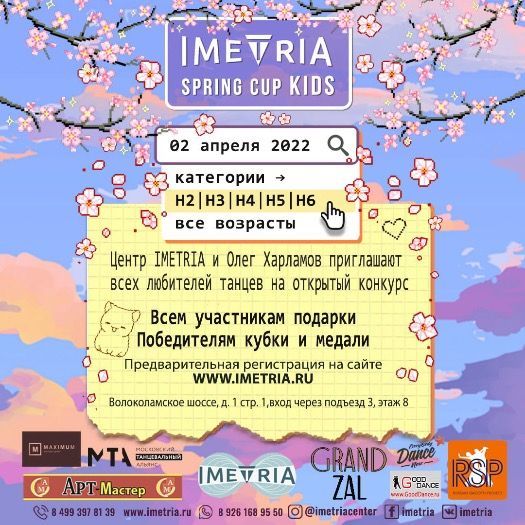 IMETRIA SPRING CUP 2022