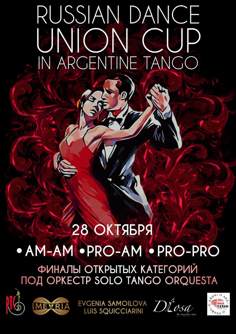 RDU CUP IN ARGENTINE TANGO