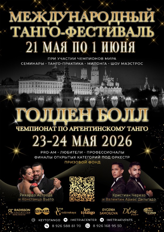 Голден Болл