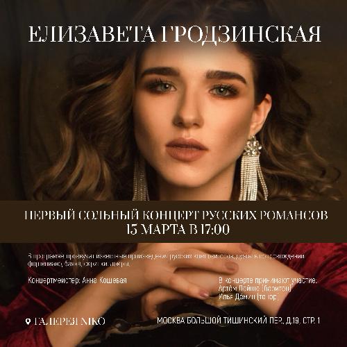 Концерт классической музыки