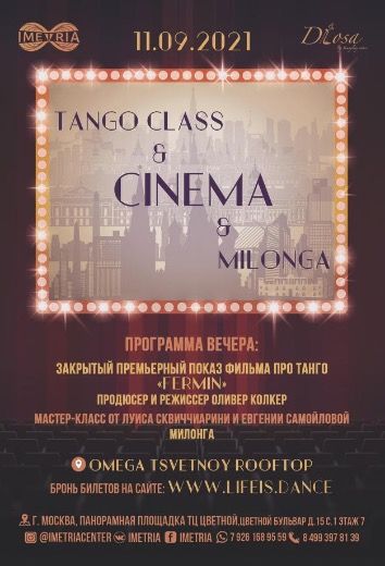 CINEMA & MILONGA. Уникальный вечер осени