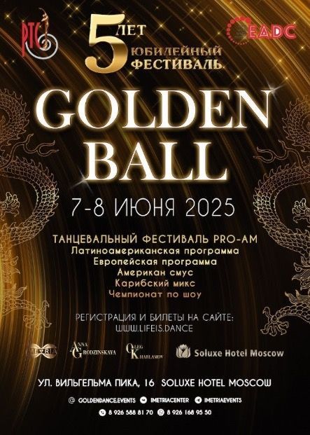 Golden Ball 2025