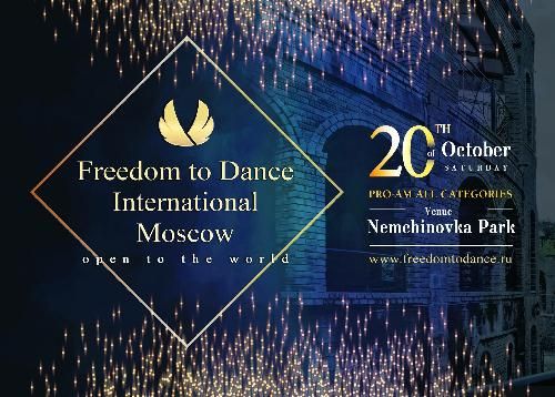 Мы официальные партнеры Pro-am турнира Freedom to dance 